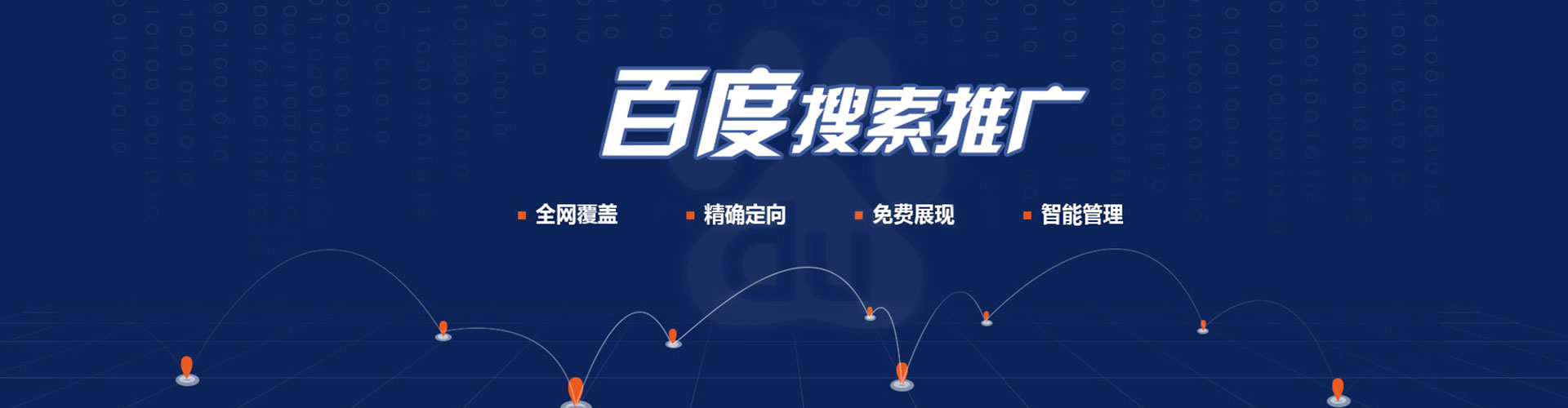 慈溪百度推广托管
