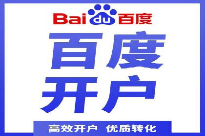 百度SEM竞价推广，助力电商企业突破瓶颈